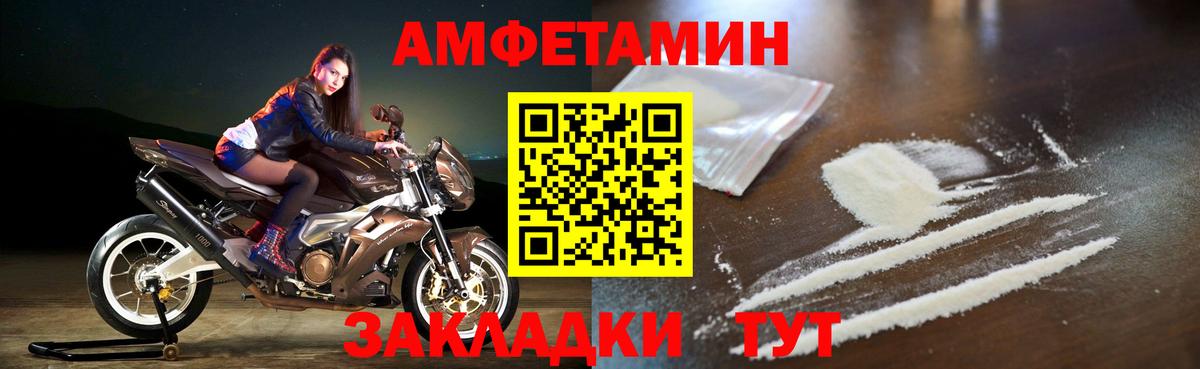 Тимашёвск  АМФ  Вход с VPN  Амфетамин  Амфетамин 97% 