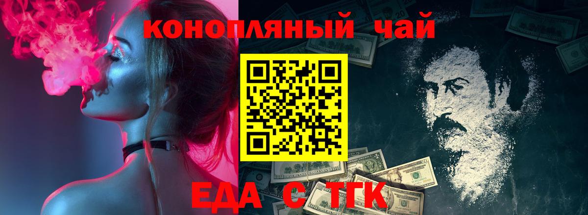 Cannafood марихуана Тимашёвск