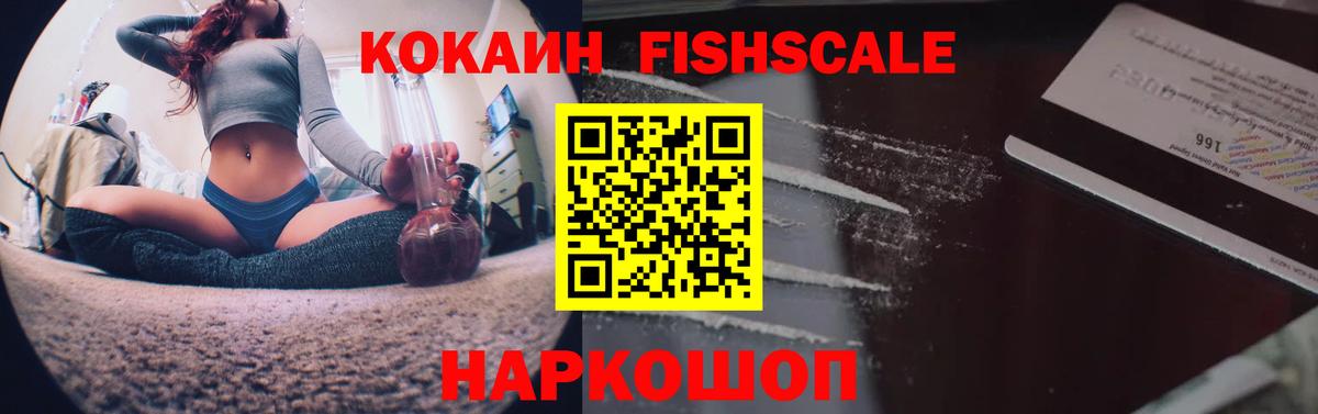 COCAIN Эквадор  Вход с VPN  Тимашёвск 