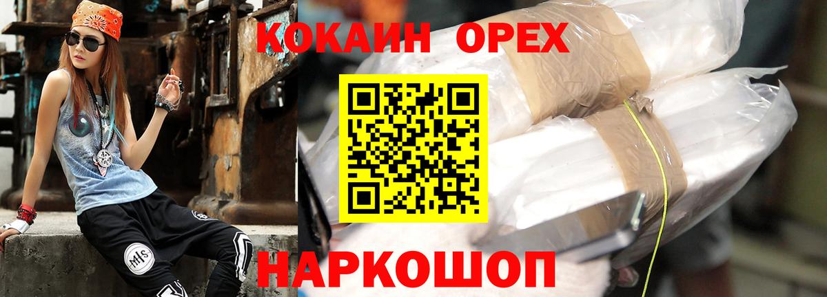КОКАИН Columbia Тимашёвск