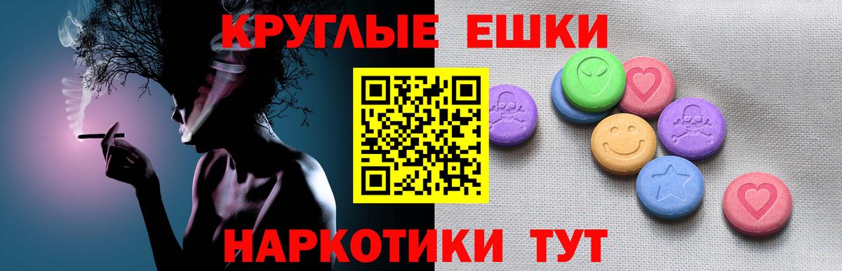 Экстази TESLA Тимашёвск