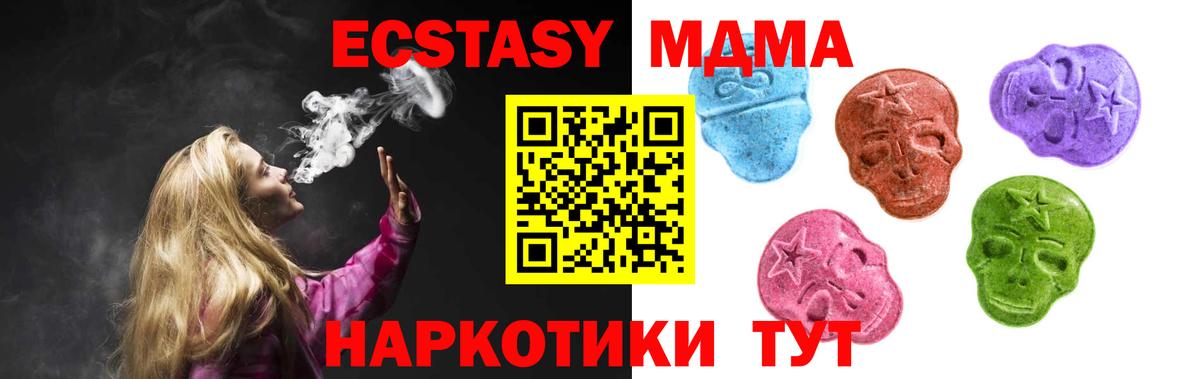 ЭКСТАЗИ  Вход с VPN  Тимашёвск  Ecstasy TESLA 