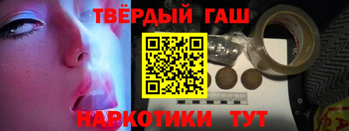 ГАШИШ индика сатива Тимашёвск