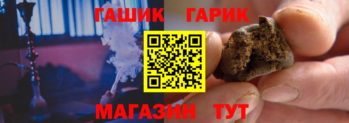 ГАШ Ice-O-Lator  Вход с VPN  ГАШИШ ice o lator  Тимашёвск 