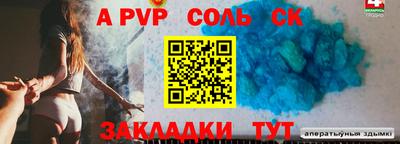 альфа пвп Партизанск