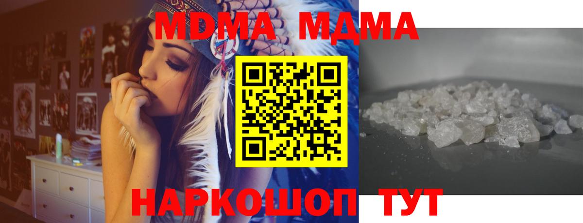 МДМА VHQ  MDMA молли  Тимашёвск  Вход с VPN 