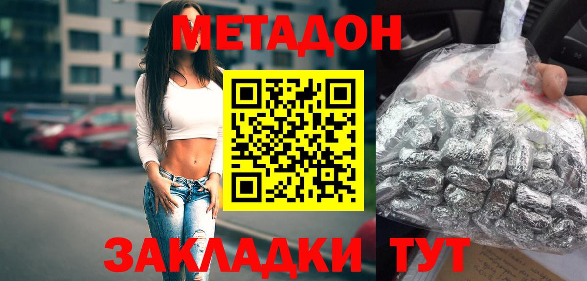 Меф МЯУ МЯУ  Каннабис  МЕТАМФЕТАМИН  Купить наркотик  Тимашёвск  Вход с VPN  КОКАИН  Меф кристаллы 