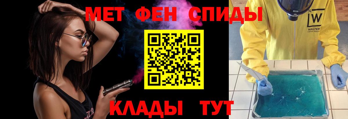 МЕТАМФЕТАМИН витя Тимашёвск