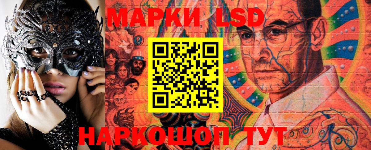 Марки NBOMe 1,5мг Тимашёвск