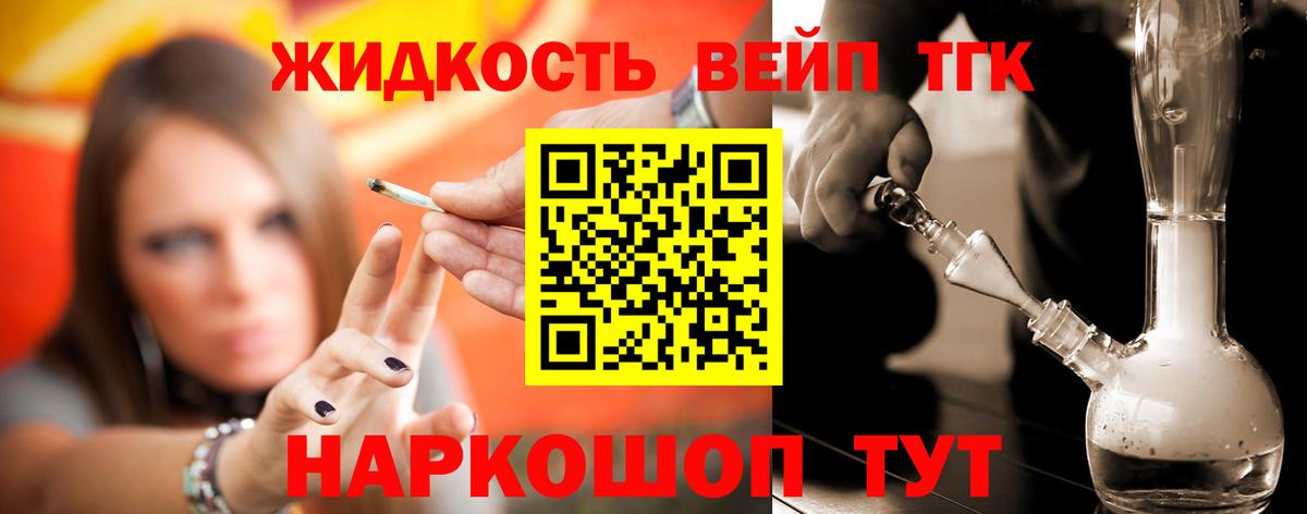блэк спрут ссылки  Вход с VPN  Тимашёвск  магазин  наркотиков  ТГК Wax  Дистиллят ТГК концентрат 